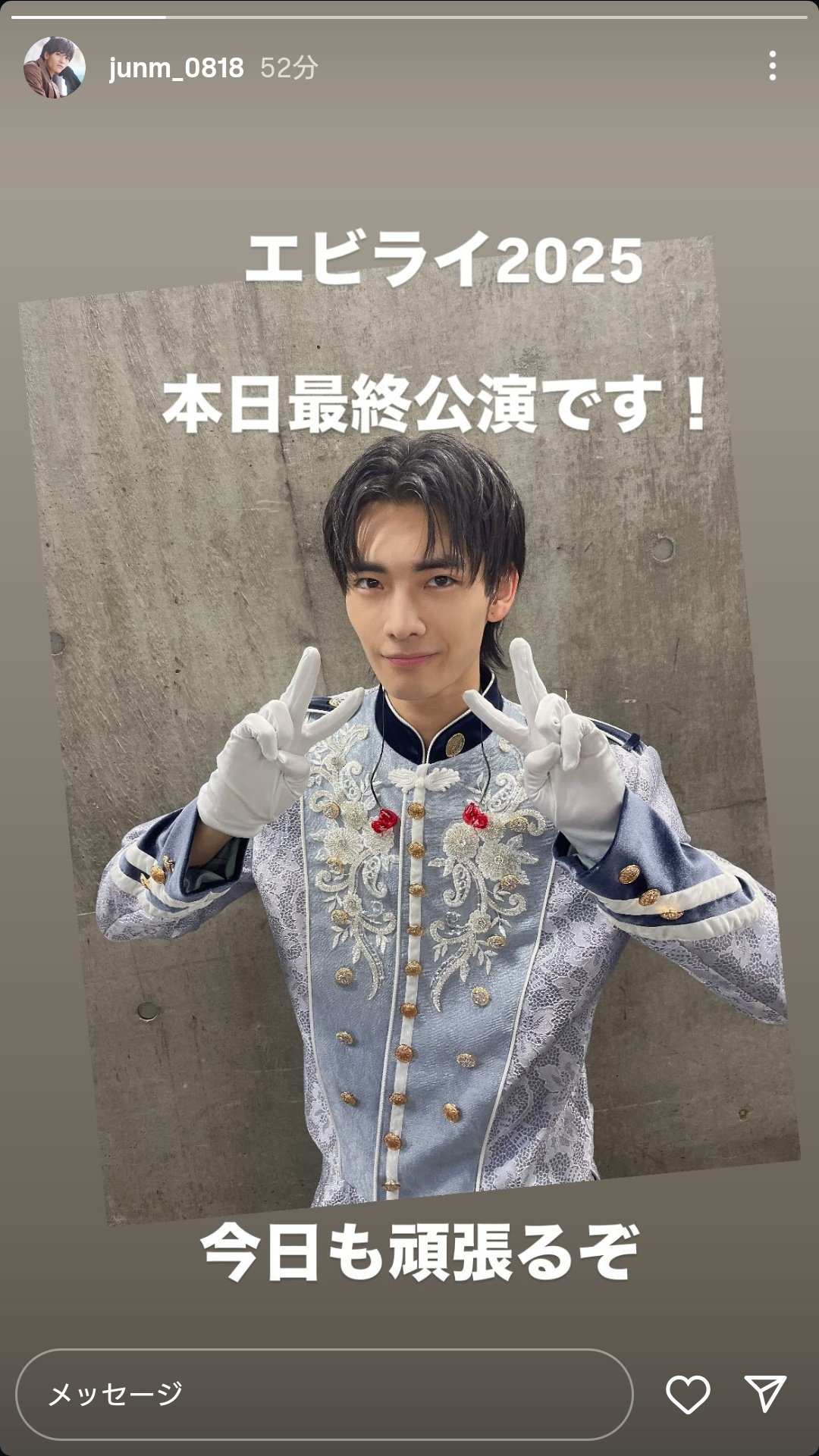 エビライ 2025 げんじぶ 武藤潤 生写真 サイン 原因は自分にある。 武藤潤 エビライ2025 生写真 - メルカリ