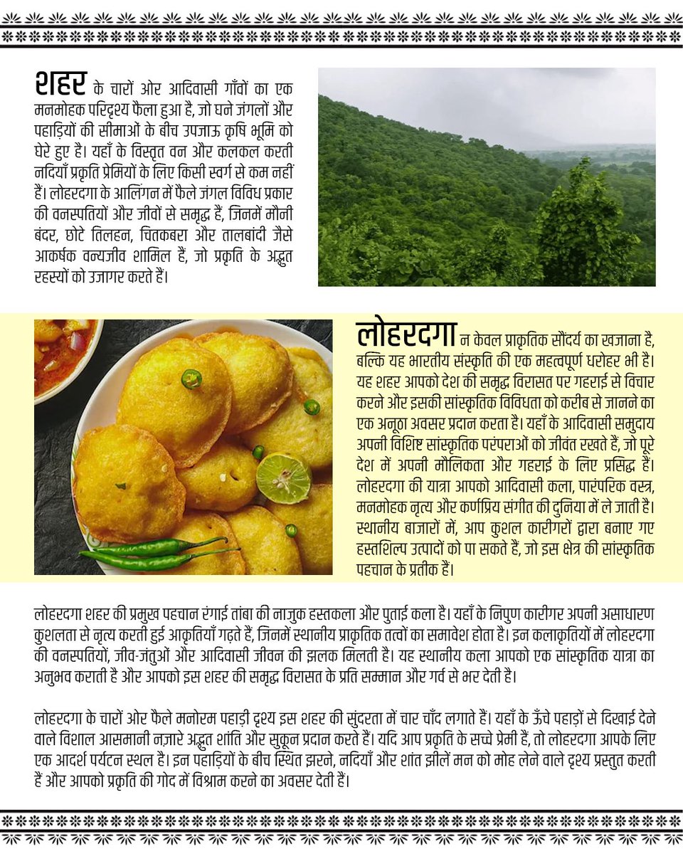Jharkhand Tourism tweet media