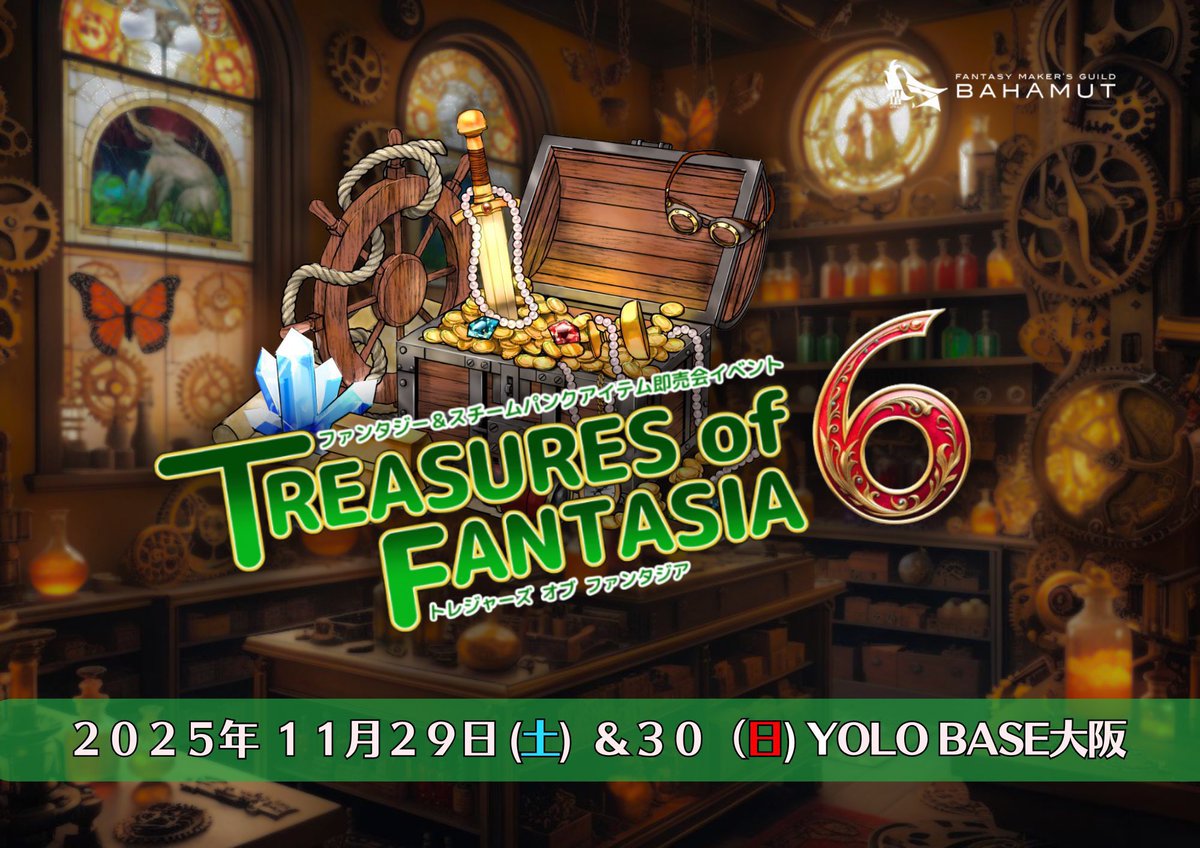 🌿イベント出店予定のご案内️🌿꧂ 𖣰 …11/29~30『🎯当店は土曜日のみ