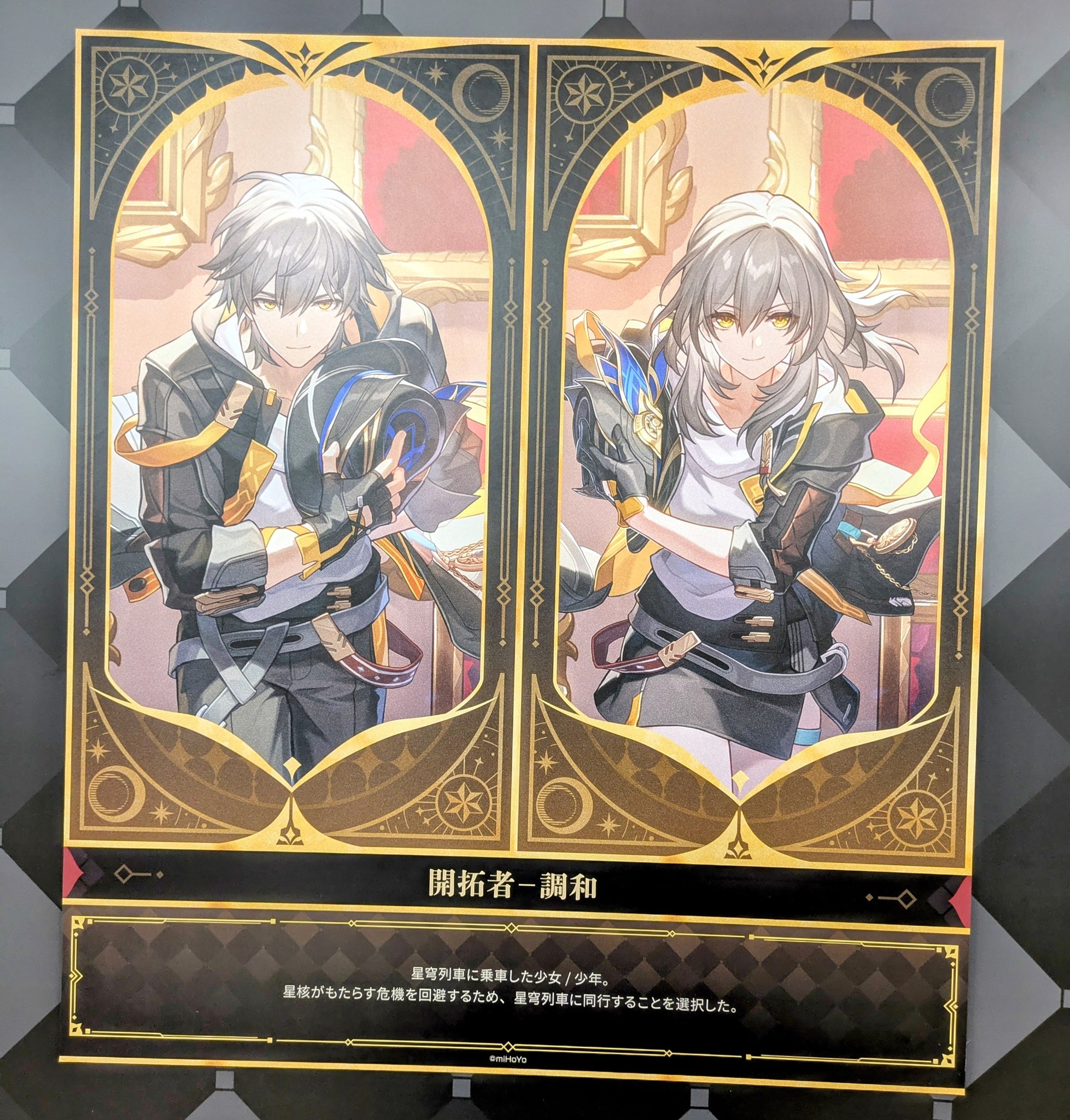 スターレイル ラウワンコラボ ファイノン ファイル 3点セット 増量⭕️ スターレイル ラウワンコラボ ファイノン 2点セット