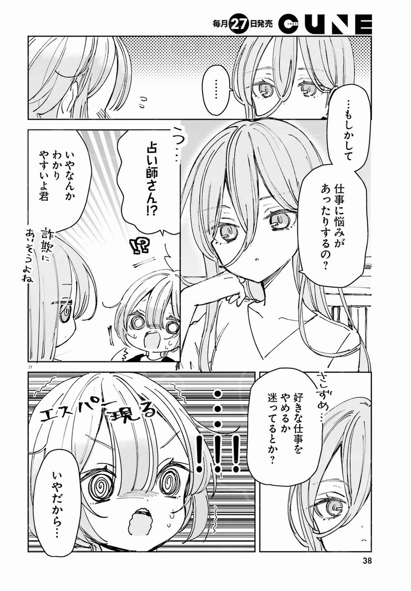 (8/12) 