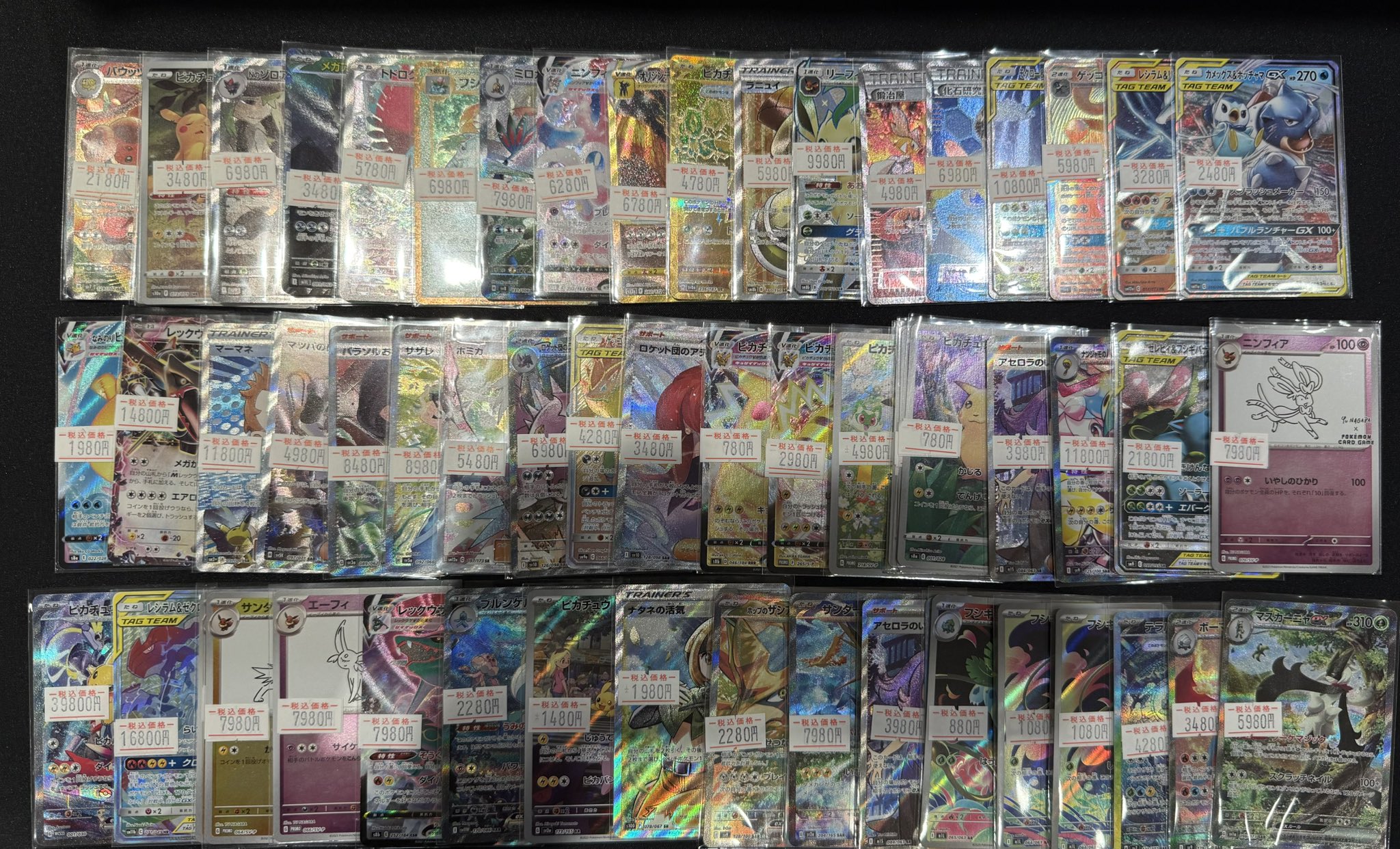 引退品　ナンジャモ　リーフィア 状態A】リーフィアex SAR (200/187) [SV8a] の通販・買取価格