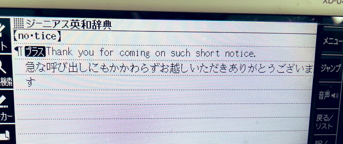 【名探偵モンク英会話】マフィアのボスに呼び出されたモンク。「Thank you for coming on such short time.」  "急な呼び出しにもかかわらず起こし頂きありがとうございます。"

 #名探偵モンク  #MONK