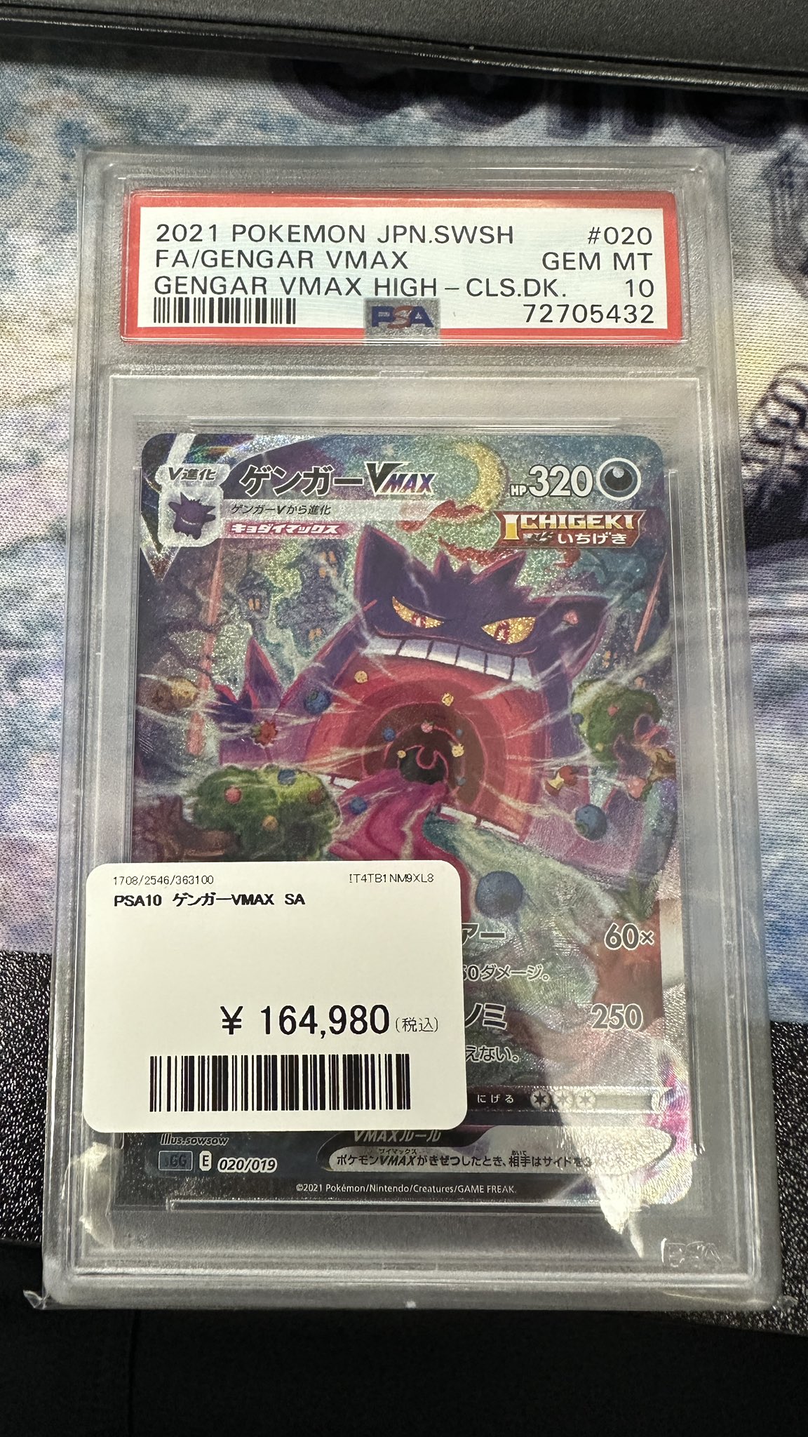 PDG Collector's Shop 秋葉原 on X: 