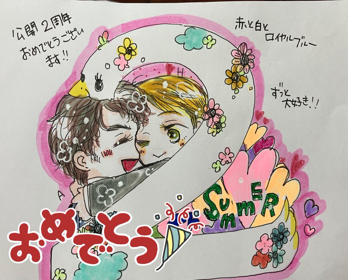 大遅刻ですが、RWRB配信2周年おめでとうございます🎉🎉🎂！！
ずっと大好き！！
続編も楽しみに待っています！