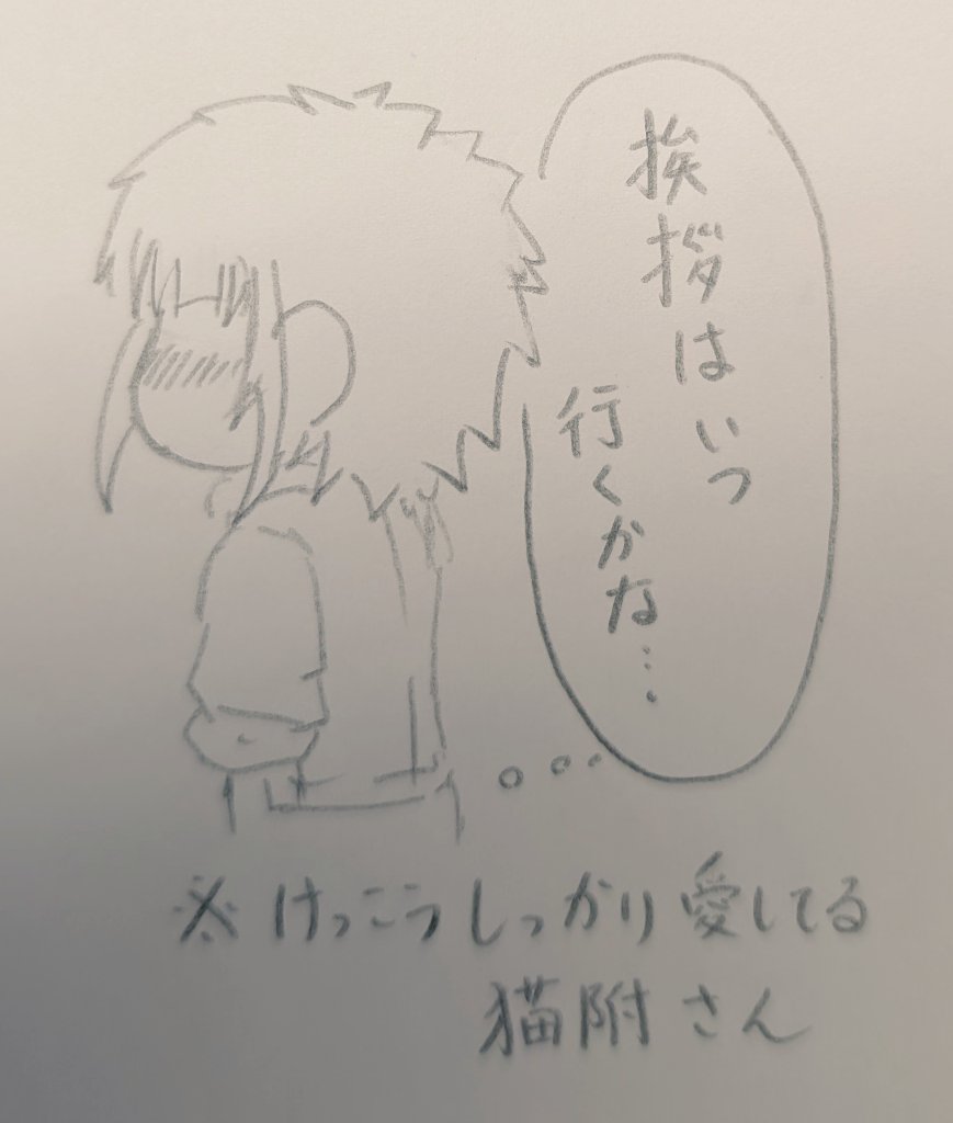 続き
梗詩魚