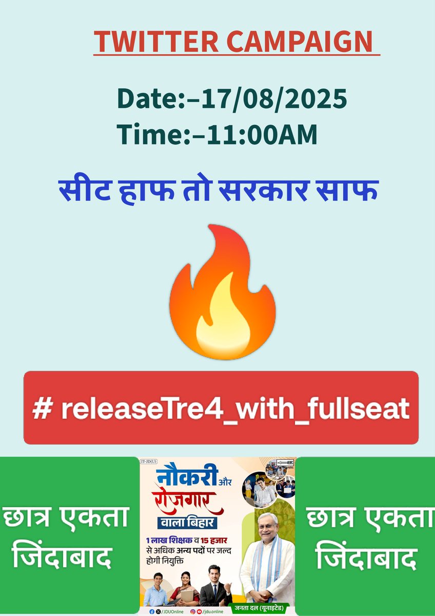 Manishkumarke15's tweet photo. आज के इस महा अभियान के लिए सभी TRE 4 के साथी तैयार रहेंगे।
ये एक जंग है,जिसे जीतने के लिए TRE 4 के समस्त अभ्यर्थियों को एकजुट होना होगा।
@_biharteacher
#realeaseTre4_with_fullseat
#ReleaseTRE4_beforeElection https://t.co/Fr3OkB61TV