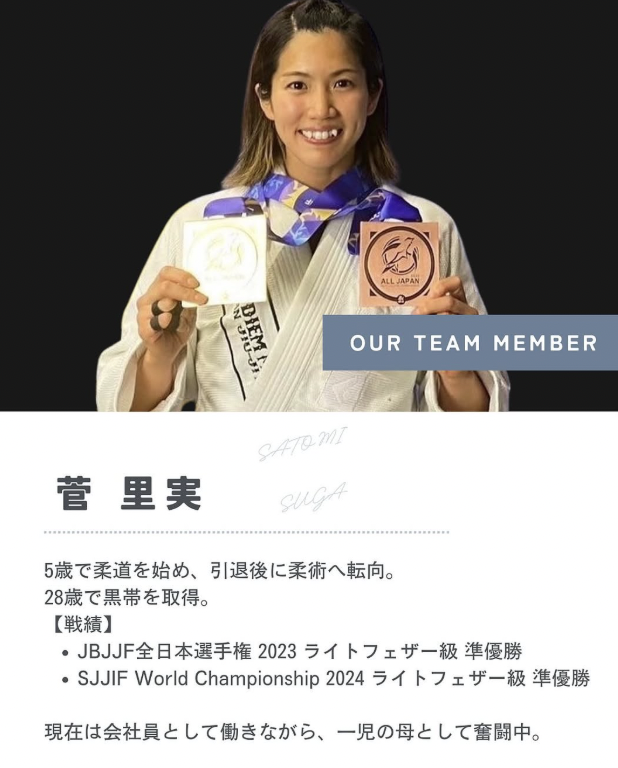 bjj_women_tokyo's tweet photo. 📣【TEAM MEMBER 紹介】📣
⠀
🥋 菅 里実（Satomi Suga）@satomi019

🏆 黒帯戦績
・JBJJF全日本選手権 2023 ライトフェザー級 準優勝
・SJJIF World 2024 ライトフェザー級 準優勝
・IBJJF ASIAN 2024 3位
・IBJJF ASIAN 2025 3位 https://t.co/4tQhEem1rl