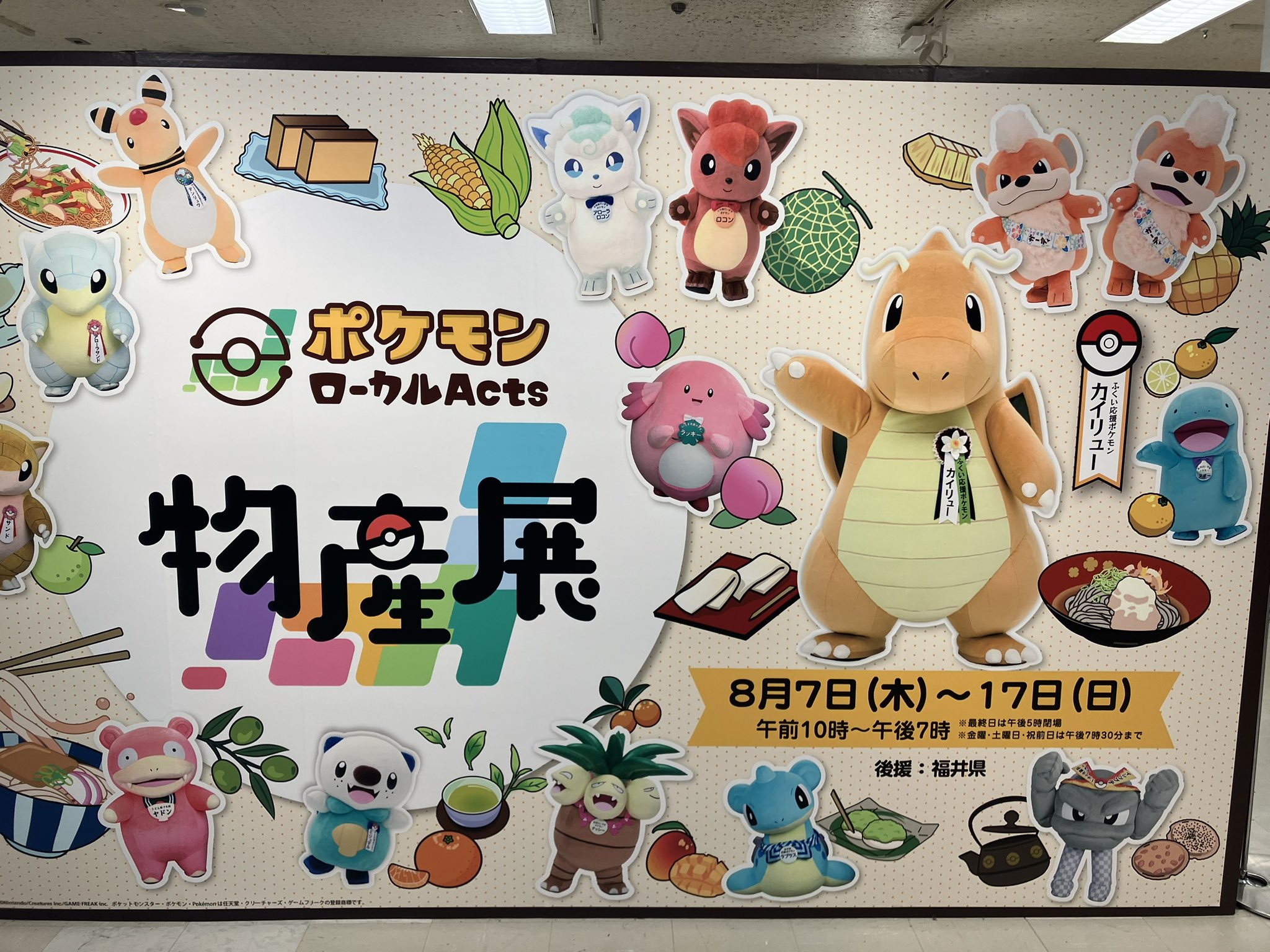 ポケモン物産展 ヤマモトユウト🎙Podcaster on X: 