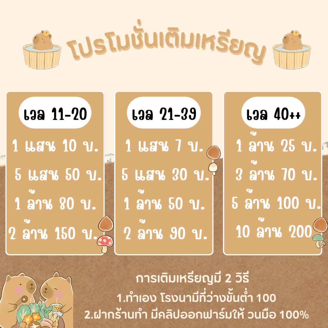 รับเติมเหรียญHAYDAY🌳🐣 tweet media