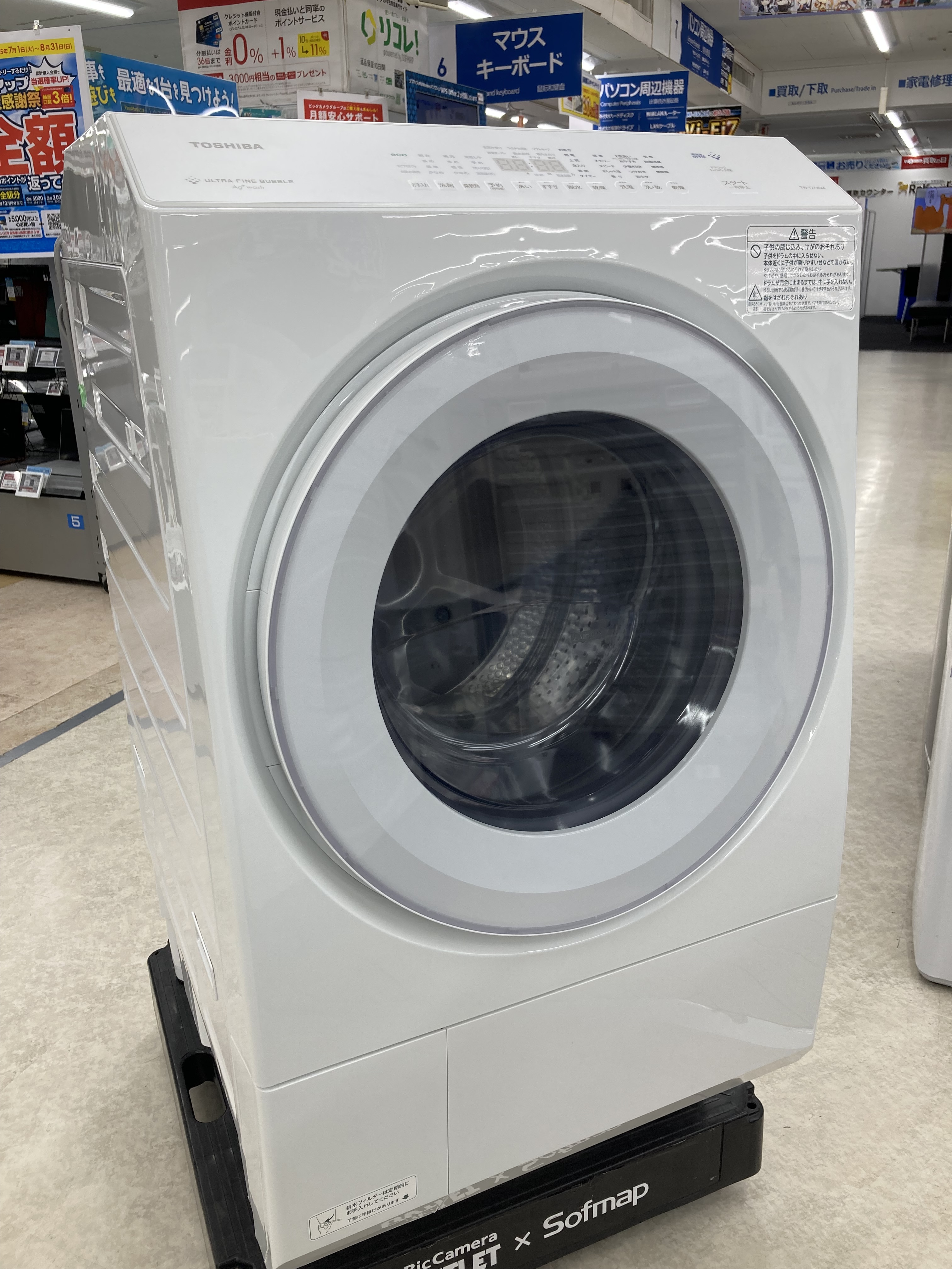 展示品 東芝 ドラム式洗濯乾燥機 ZABOON TW-127XM4L 2025年 2023