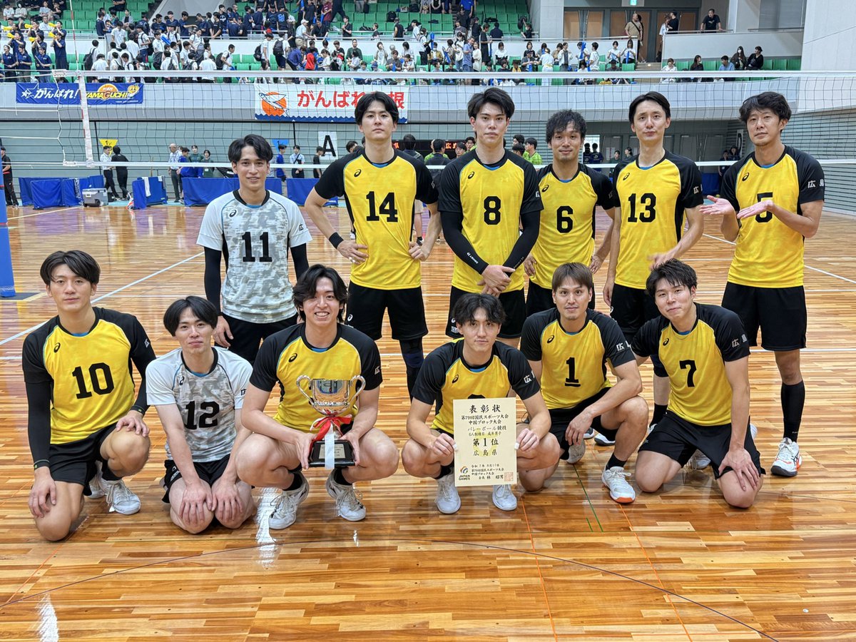【⚡️サンダーズ情報⚡️】
8/16(土)・17(日)
第79回国民スポーツ大会中国ブロック大会
決勝戦vs島根県
3-0で勝利し、9月28日(日)〜10月1日(水)
滋賀県にて開催の『第79回国民スポーツ大会(#わたSHIGA輝く国スポ2025 )』への出場権を獲得しました🎫

2日間ご声援ありがとうございました🙇‍♂️

#広島県
