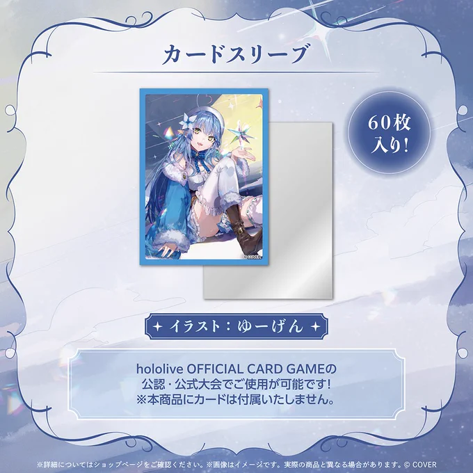 雪花ラミィ☃️ 1st Album『Fleur de neige』受付開始！！🫶 on X