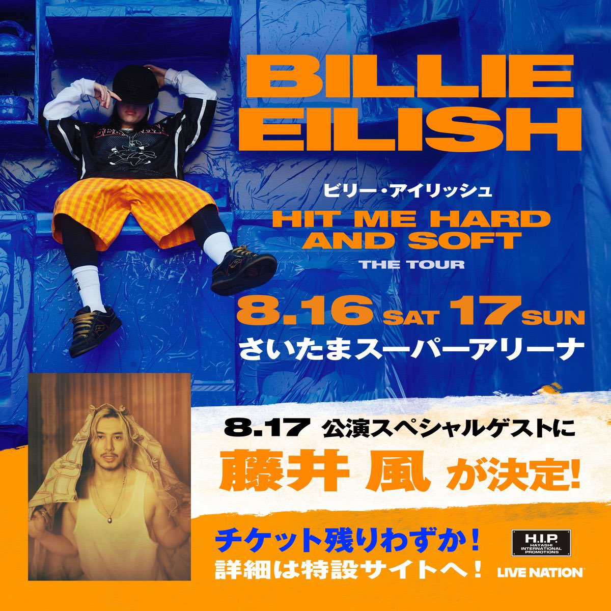 Billie Eilish ビリー アイリッシュ ポスター tour ビリー・アイリッシュ Billie Eilish 日本公式アカウント on X