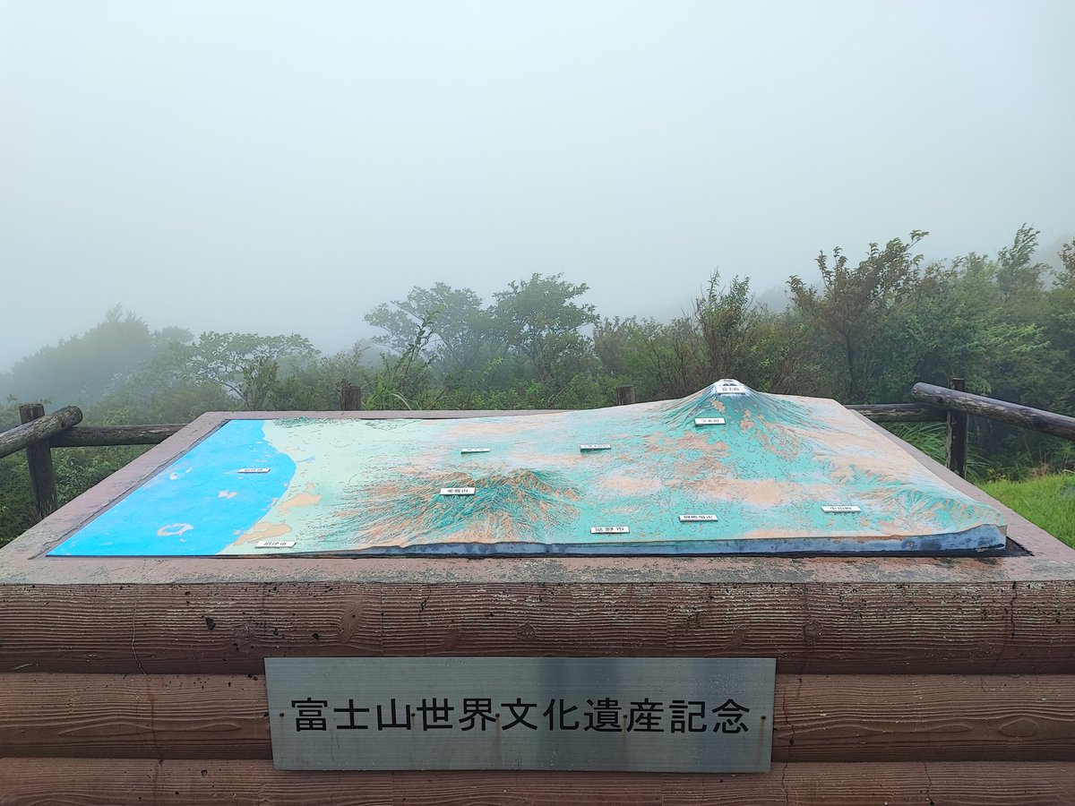 TM_20090211's tweet photo. 絶景！ 富士山！
芦ノ湖スカイライン 三国峠 https://t.co/Jg8CiB3JG2