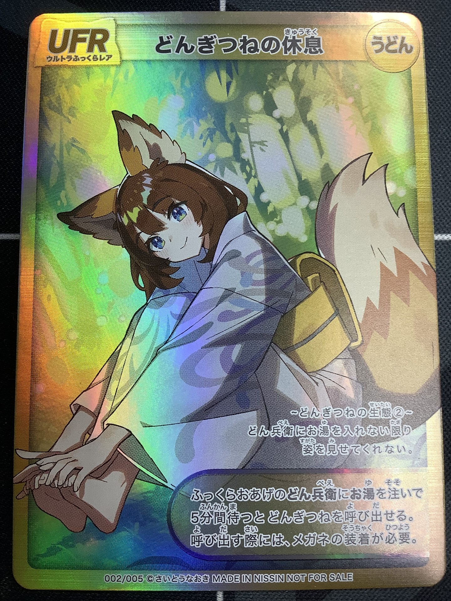 ※専用出品です　どんぎつねカードセット販売3点② ENNDAL_TCG on X: 