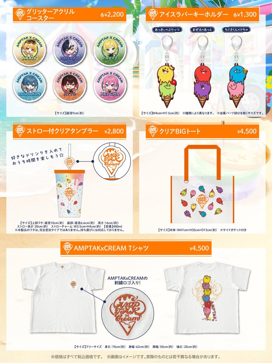 歌い手グッズ🌷プレゼント係💗りお tweet media