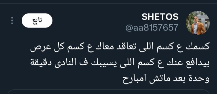كوسمينامك يا عرص يبن المرا اللي بتاخد فيها من ورا 😂🔥👌
