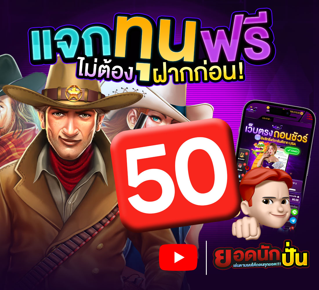 ▪️เครดิตฟรี 50
💵 ไม่ต้องฝากก่อน
💥สมัคร : อัพรูปกดติดตาม + รีโพสต์ ✅
CODE : FGH98WER2MB
กติกา :❗️ไม่ทำตามงดแจก 📲
รีทวิต + กดใจ + คอมเม้น #แจกจริง

สมัคร : heylink.me/yodnukpun/

#เครดิตฟรี  #ทุนฟรี  #สุลตาล  #แจกฟรีทุกวัน
#ฟรี50 #เครดิตฟรี50 #เครดิตฟรี
