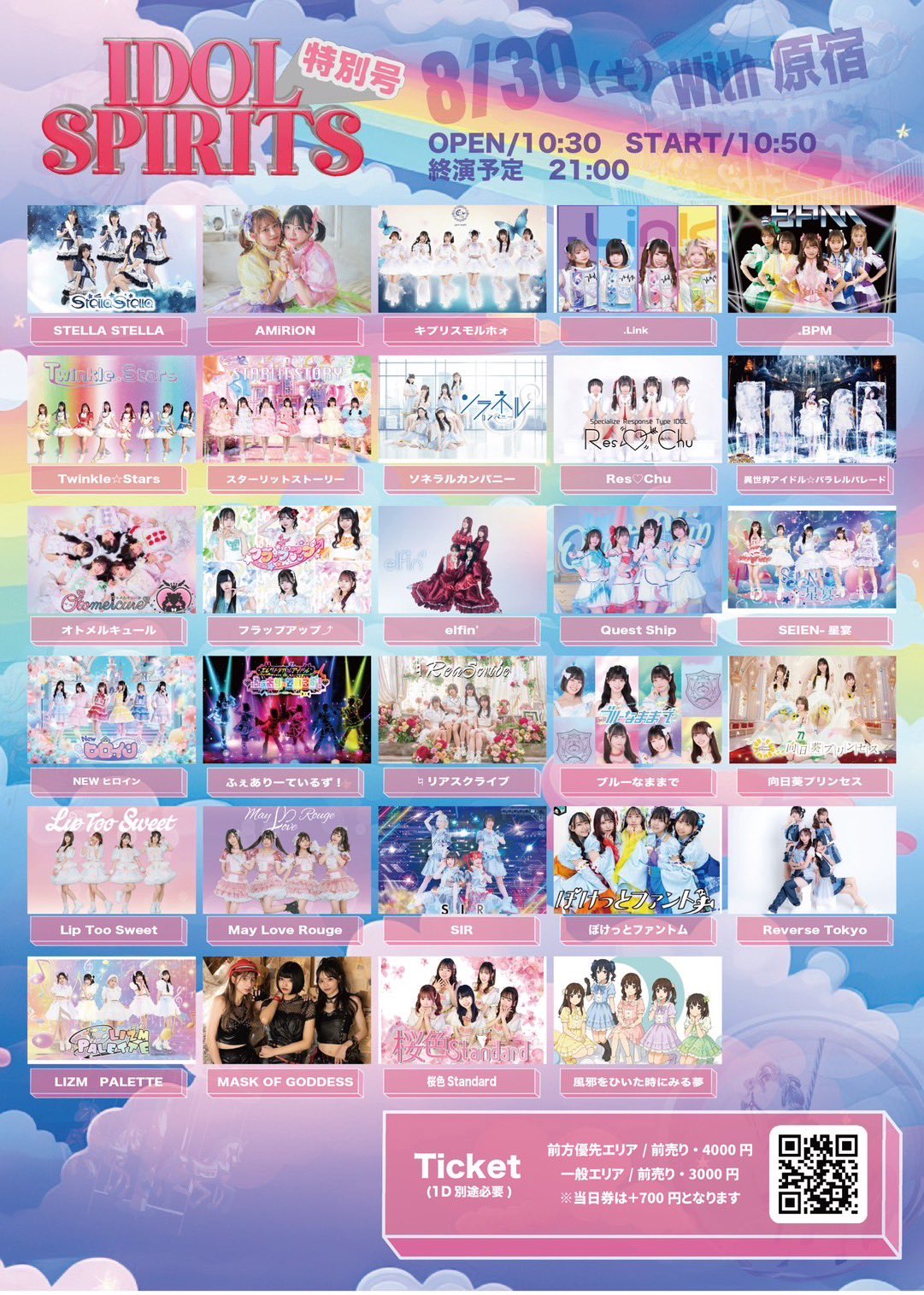ASTRO リリイベ 参加券　ラスト１週間 ♮リアスクライブ on X: 