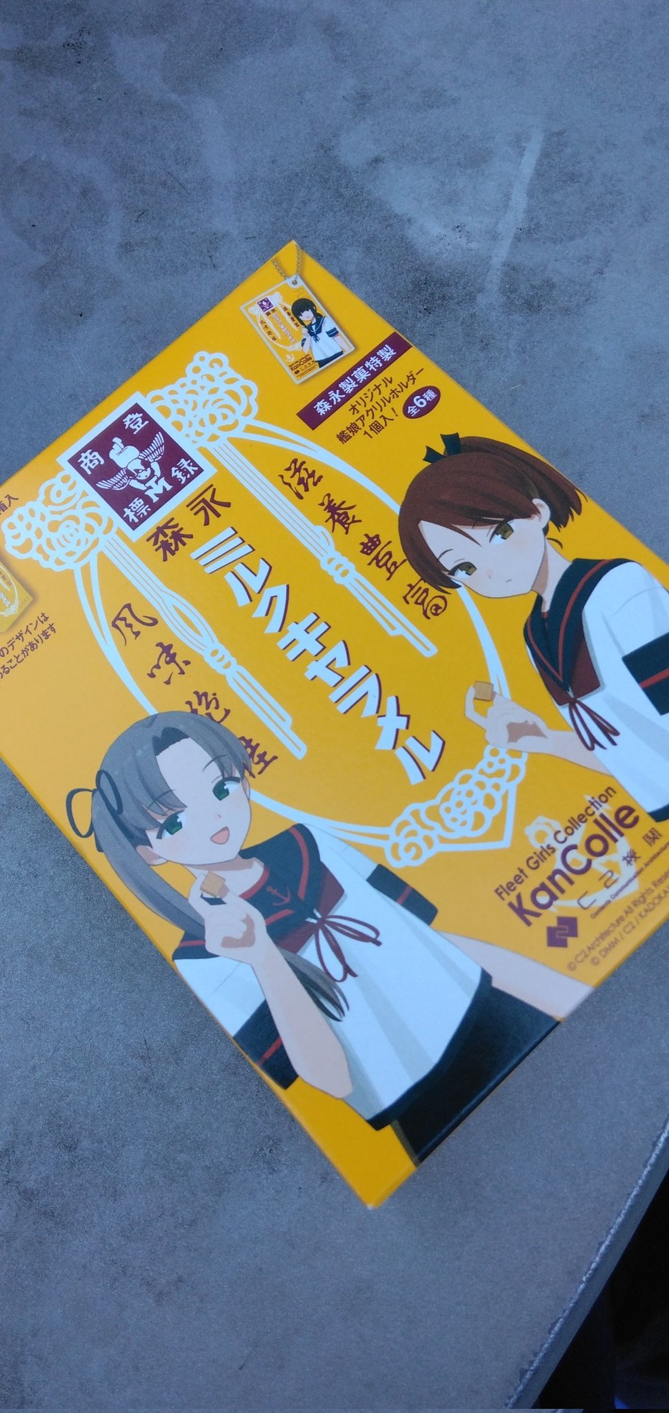 のっちさん専用86 800000108902000-