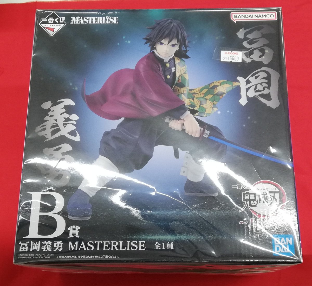 入荷情報】 『鬼滅の刃』より 一番くじ 鬼滅の刃 ～上弦の参～ ◇B賞