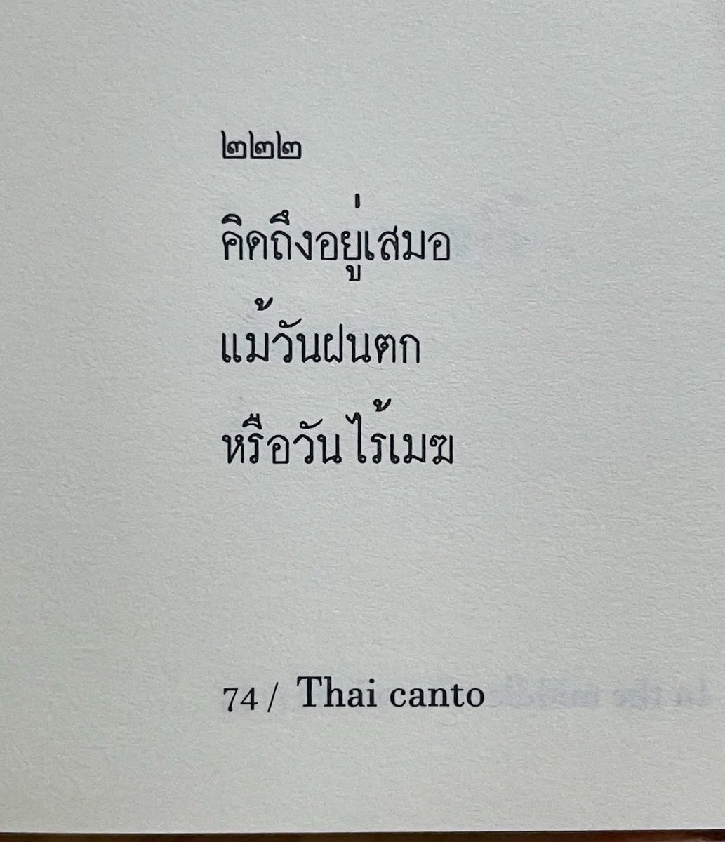 ร้านกลิ่นหนังสือ tweet media