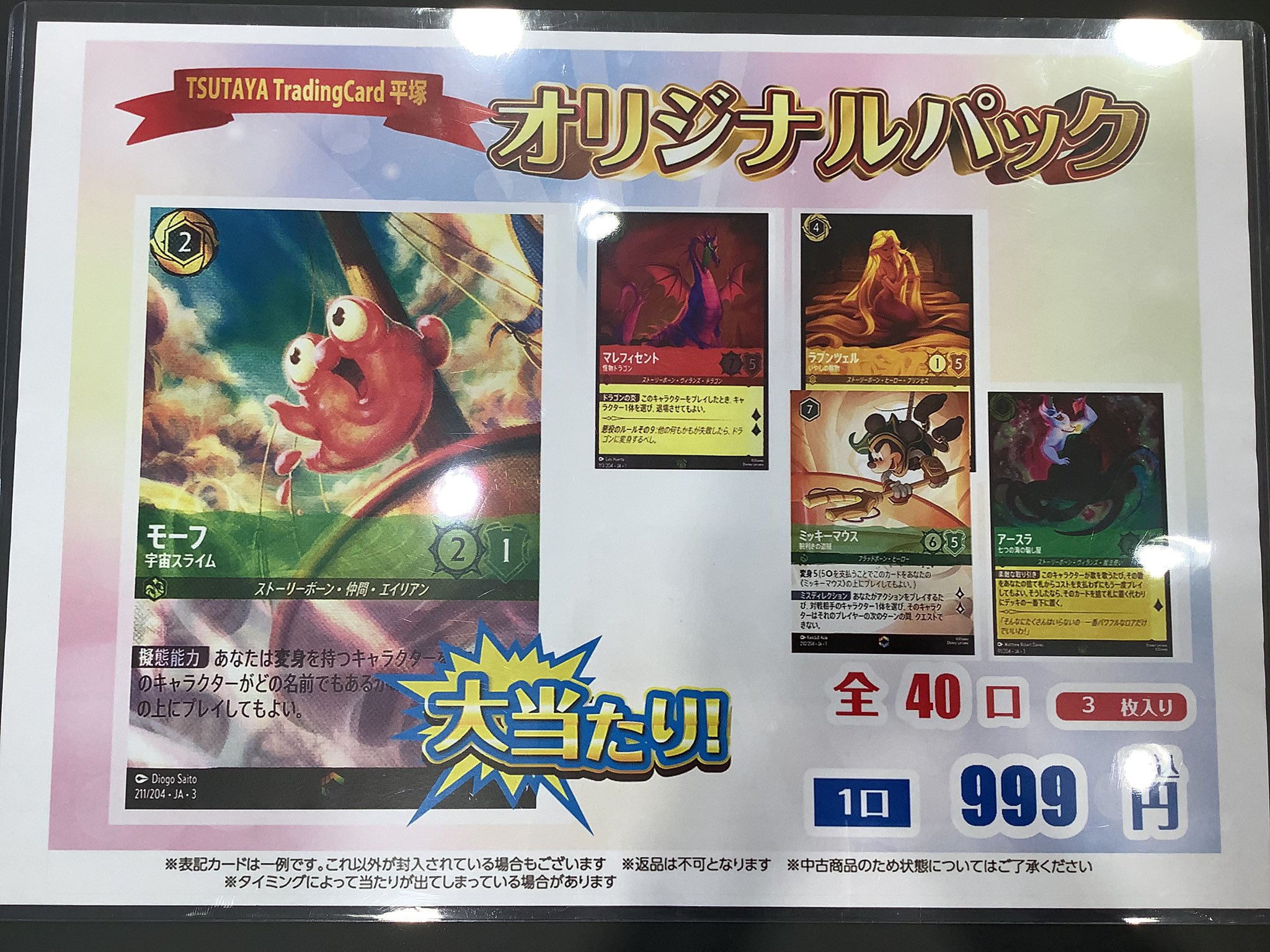TSUTAYA Trading Card 平塚 on X: 