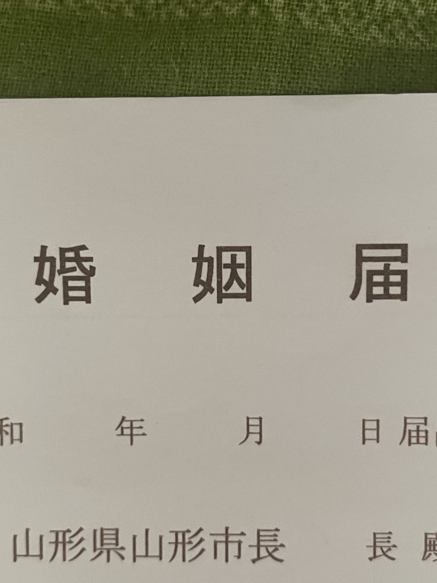 toki_966's tweet photo. 私事ですが、本日入籍致しました！！
某居酒屋とか喫茶とかスナックとかやめた後に、結婚しただの噂が流れてたんだけど、今度はしたよ。
ちゃんと初婚ですよって。 https://t.co/6vbfEnmv4H