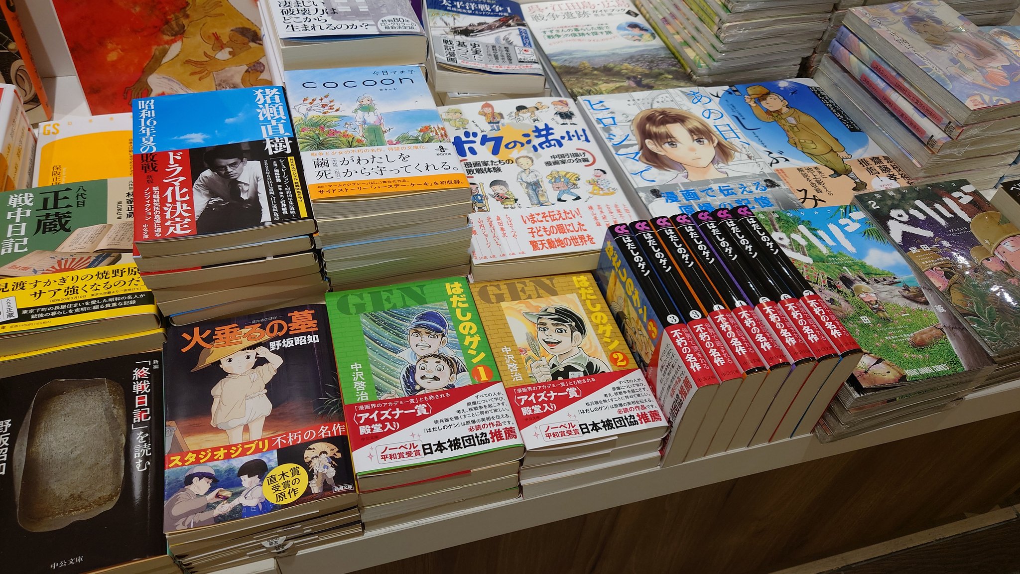 三省堂書店名古屋本店 on X: 