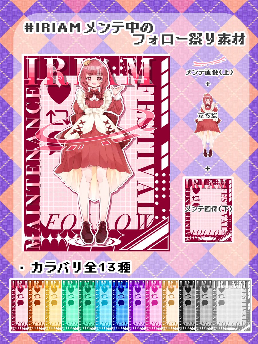 *.\ #IRIAMメンテ中のフォロー祭り️素材 /⟡.

シックで大人っぽいフォロー祭り素材✨

使用条件:いいね♥️＆リポスト♻️
禁止行為:二次配布、自作発言、他の素材との併用
カラバリ:🍎🍊🌟🍀🌳🐬🧢🍆🎀🏷️🐈‍⬛🐨︎︎☁

↓配布はツリーにて↓

#フリー素材 #IRIAM素材 
#IRIAMメンテ中のフォロー祭り