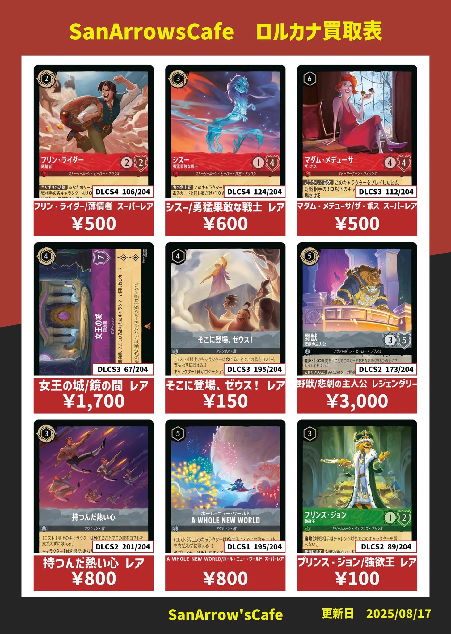 TCG Community Space SanArrow's Cafe on X: 