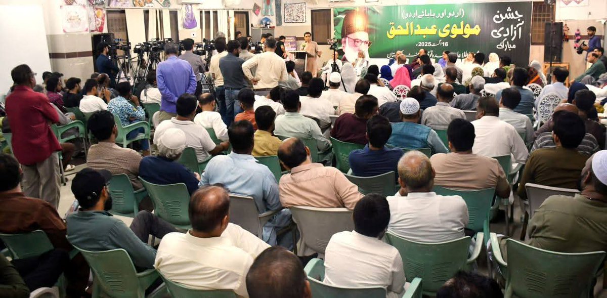 MQMP District West & Kemari (@mqmwest) on Twitter photo ایم کیو ایم پاکستان کے زیر اہتمام بابائے اردو مولوی عبدالحق کی برسی کے موقع پر تقریب کا انعقاد، چیئرمین ڈاکٹر خالد مقبول صدیقی کا خطاب
اردو ہماری مادری زبان، قومی زبان، فرض بھی قرض بھی اور ہمارا فخر بھی ہے، ڈاکٹر خالد مقبول صدیقی
<a href="/MQMPKOfficial/">MQM Pakistan</a> ایم کیو ایم پاکستان کے زیر اہتمام بابائے اردو مولوی عبدالحق کی برسی کے موقع پر تقریب کا انعقاد، چیئرمین ڈاکٹر خالد مقبول صدیقی کا خطاب
اردو ہماری مادری زبان، قومی زبان، فرض بھی قرض بھی اور ہمارا فخر بھی ہے، ڈاکٹر خالد مقبول صدیقی
<a href="/MQMPKOfficial/">MQM Pakistan</a>