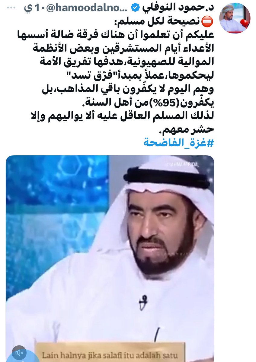 مشكلة هذا يا الفاجر أنه ما ترك أحد إلا وعمل له حظر لأنه جبان و إمعة وليس لديه حجة أو دليل على كلامه لذلك أقرب وسيلة للهروب عنده هو عمل الحظر.

المشكلة عامل نفسه أنه إعلامي، وهو لا يسوى قشرة بصلة لذلك هو من مخلفات الهنود.

يدافع عن أسياد المجوس أخزه الله.
#سلطنة_عمان #عمان