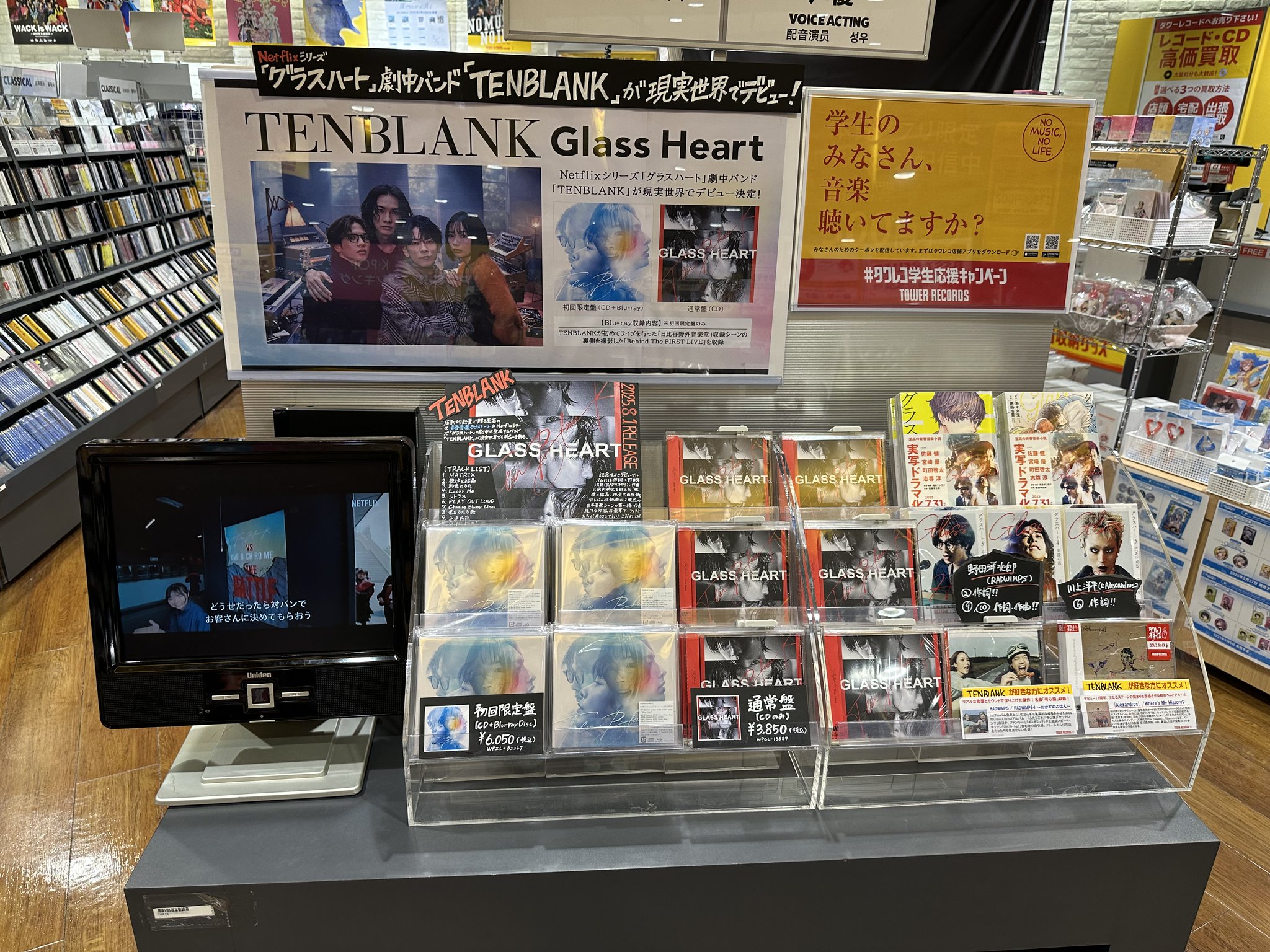 グラスハートNetflix試写会 配布グッズセット 佐藤健、Netflix『グラスハート』ファンミーティングアジア