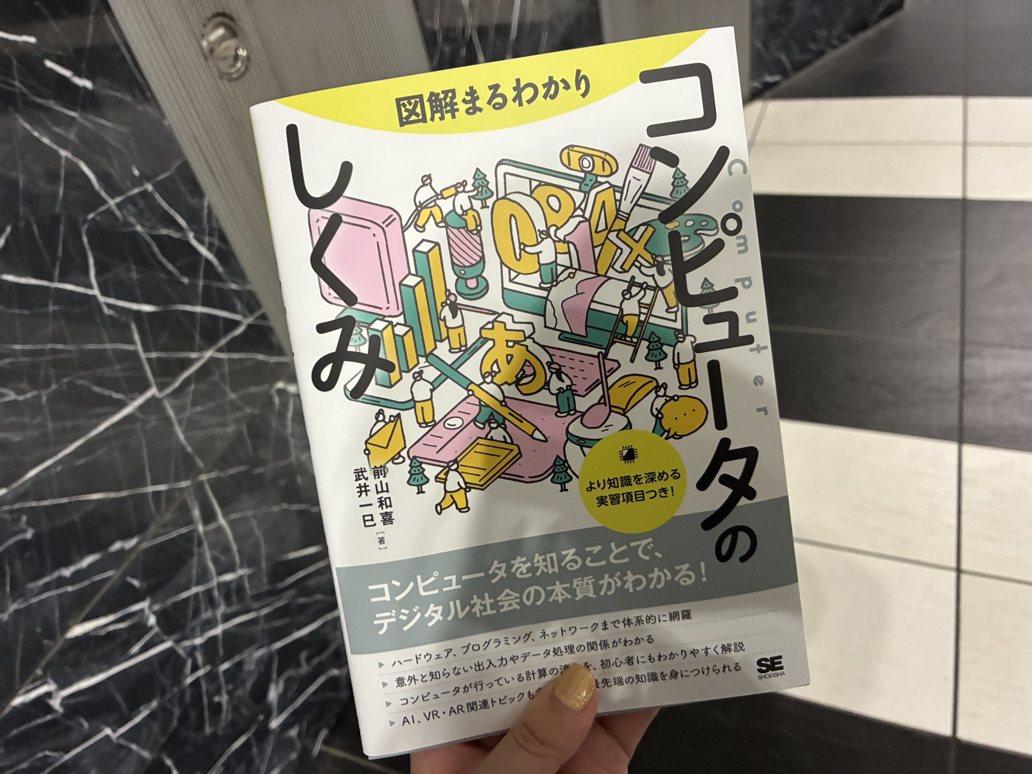 翔泳社の本 (@shoeisha_books) / X