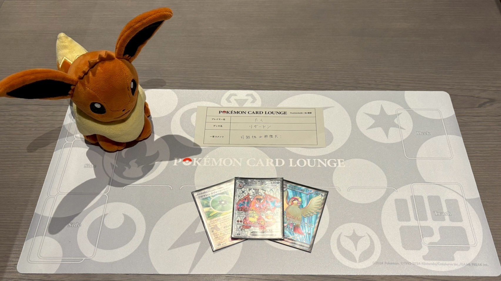 ポケモンカードラウンジ 渋谷 3点セット POKÉMON CARD LOUNGE