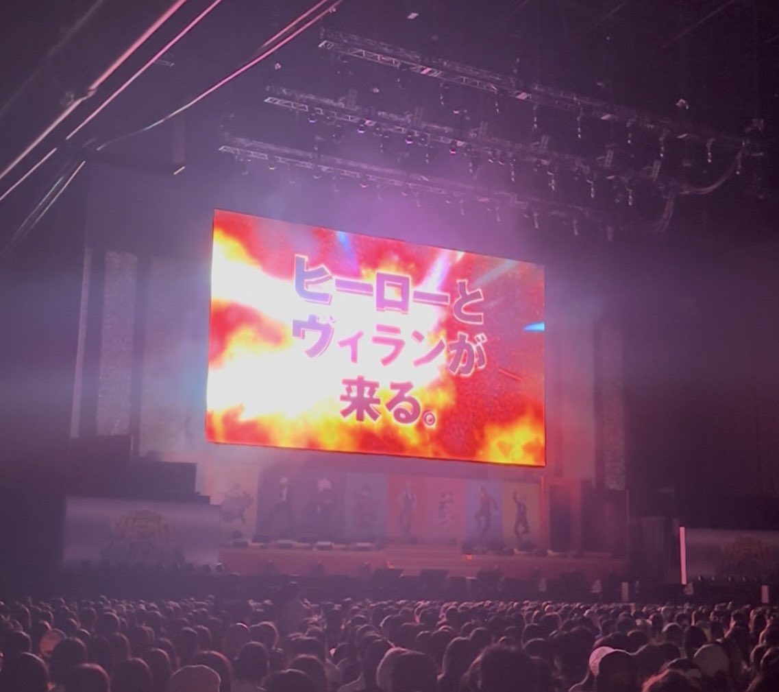 heroaca_anime's tweet image. #ヒロヴィラフェス 昼の部終演！
ご来場の皆さま、
ありがとうございました！
18:00の夜の部にご来場の皆さま、
お待ちしています!
夜の部は配信もありますので、
見たい！という方はぜひチェック!!

配信チケット▶️ pia-live.jp/perf/

#ヒロアカ #heroaca_a