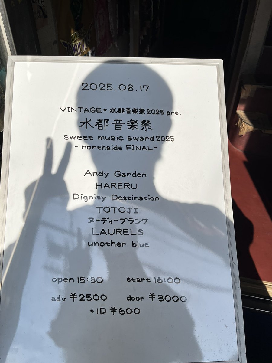 OPENしました！
出番17:20〜！！！