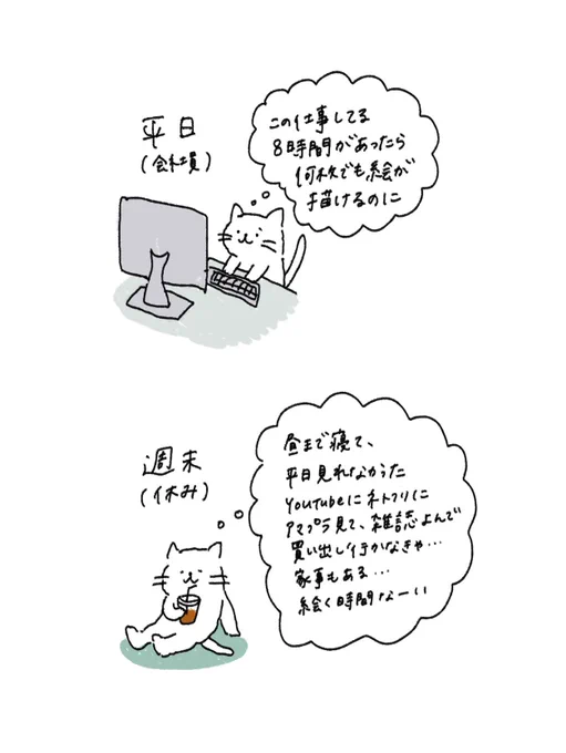 まぁまぁ社会人歴長いのに
一生これなのどうにかしたい。 