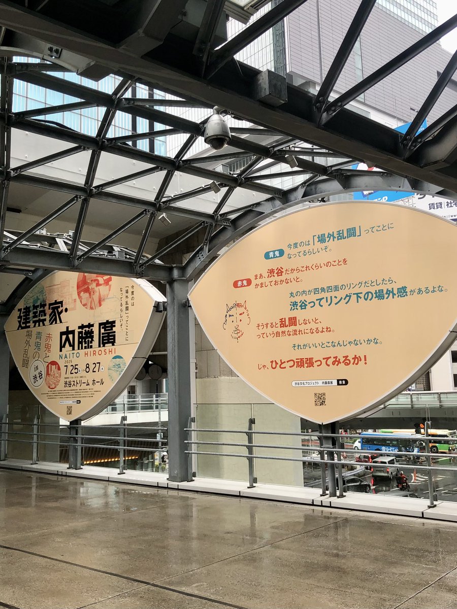 kezama's tweet photo. 内藤廣さんの渋谷の展示は、噂通り一時間そこらでは全然時間が足りず。

模型図面言葉、全てが見所だが、「赤鬼」と「青鬼」の会話による語りに特に惹かれた

「建築家って奴はそれ（※赤と青）を分別ゴミみたいに分けて、そして飼い慣らして、建物を考えたり作ったりする局面でうまいこと使い分ける」 https://t.co/cI35xTFhvb