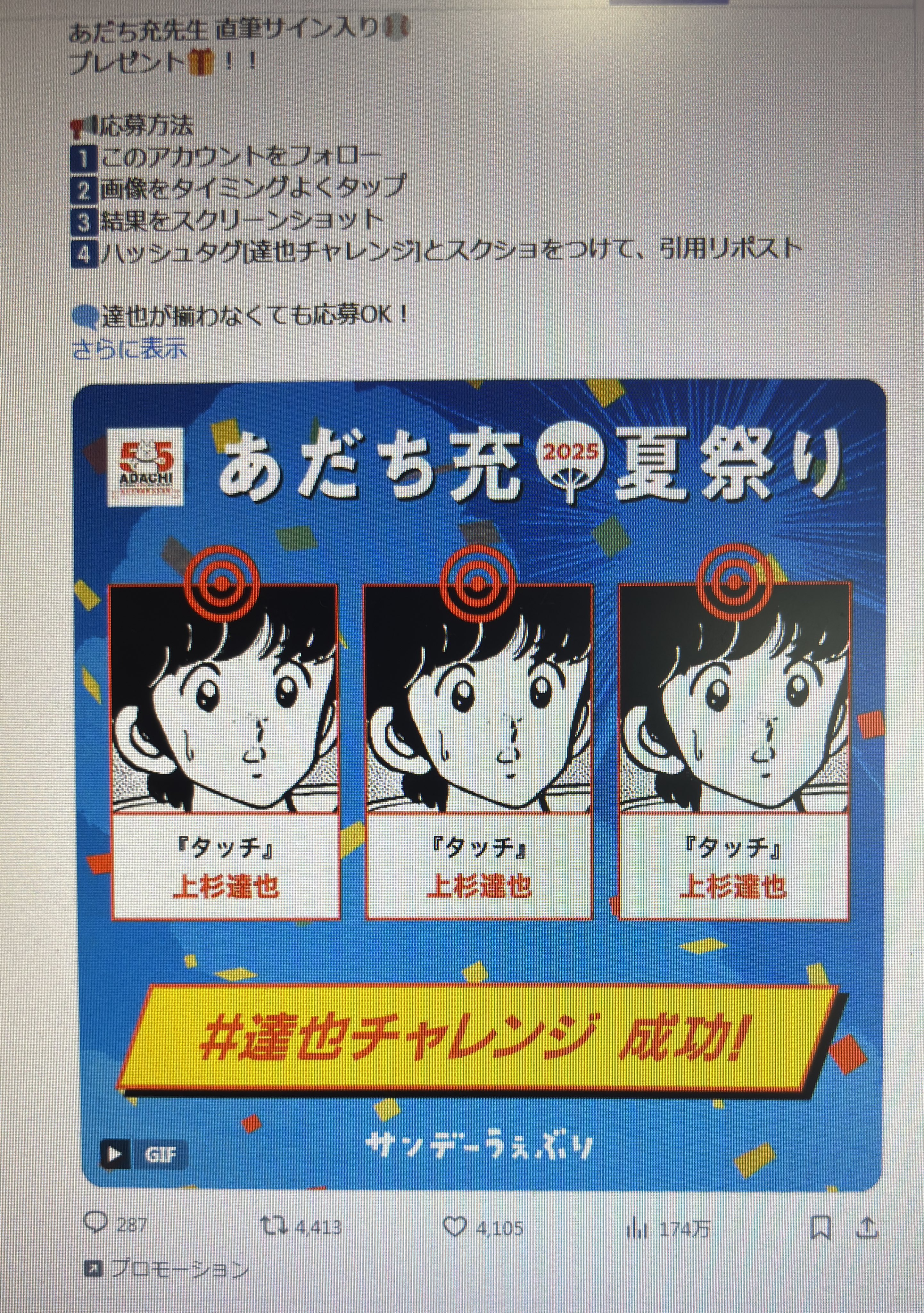 あだち充 KATSU 直筆サイン入り 2025年最新】あだち充 サインの