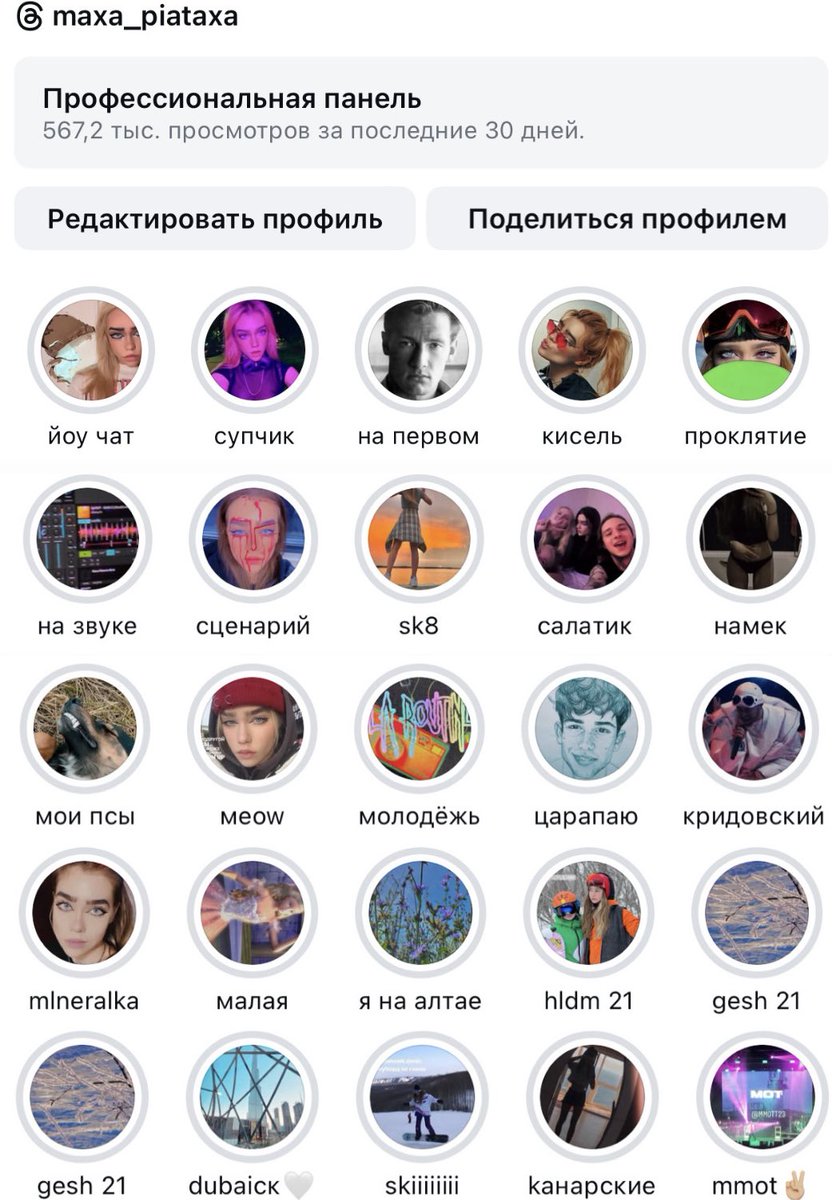 итак я просталкерила свою инсту чужими глазами, пролистала все эры по актуальным и теперь скучаю по самой себе