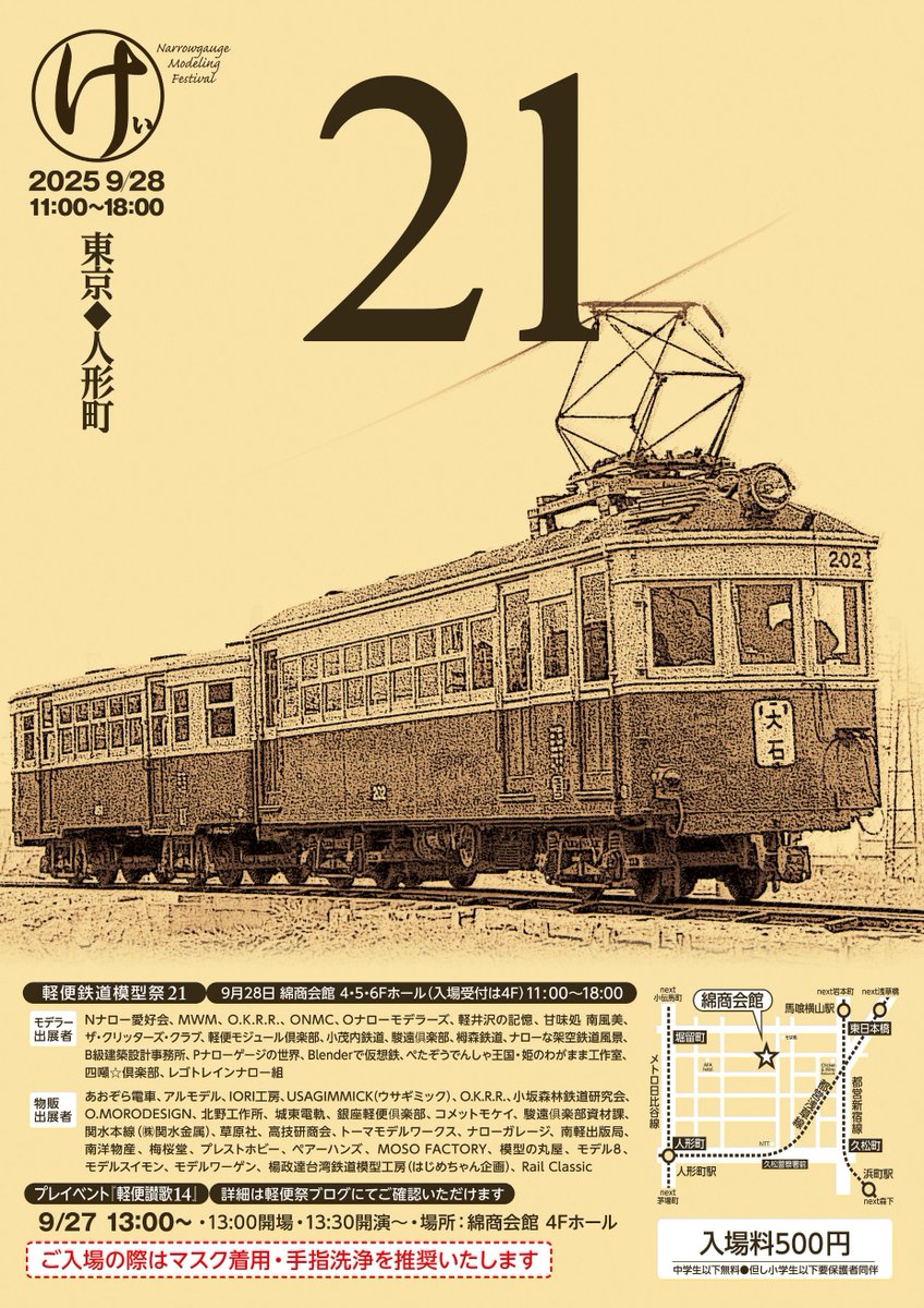 鉄道好きな人のための本2 鉄道好きな人のための本2 Amazon.co.jp: みんなが知りたい!