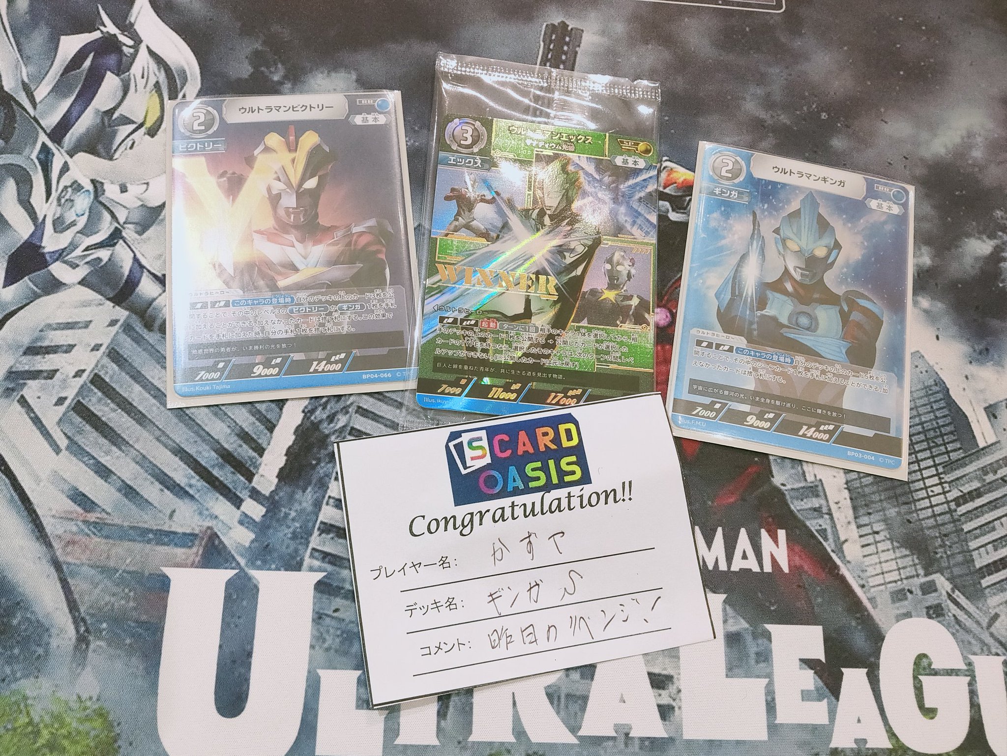 ウルトラマンエックス　ギャラクシーカップ　優勝　プロモ ウルトラマンエックス ギャラクシーカップ 優勝 プロモ - メルカリ