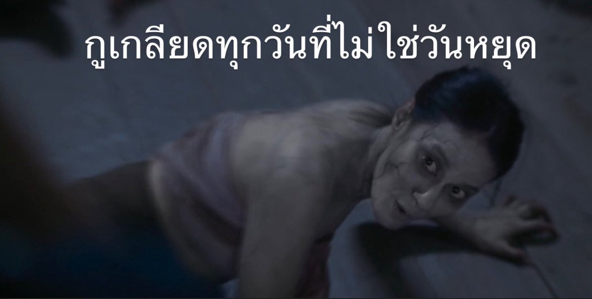 เกลียดวันจันทร์ ❌ เกลียดทุกวันที่ต้องทำงาน ✅