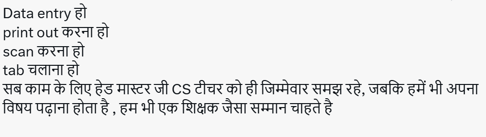 Iamaditya76's tweet photo. #Cs_Teachers_arenot_Data_Entry_Operators

@BiharEducation_ @News18Bihar @NitishKumar @sidarths https://t.co/E5DrSAwtXL