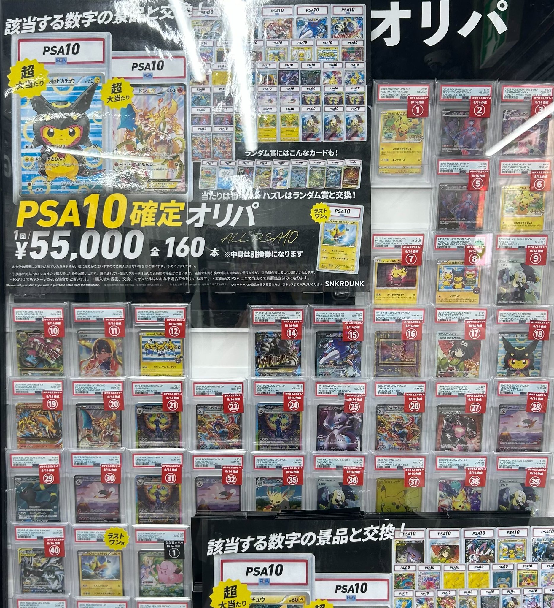 トレカラジオ様 リクエスト 2点 まとめ商品 スニダントレカ秋葉原店【公式】 on X: 