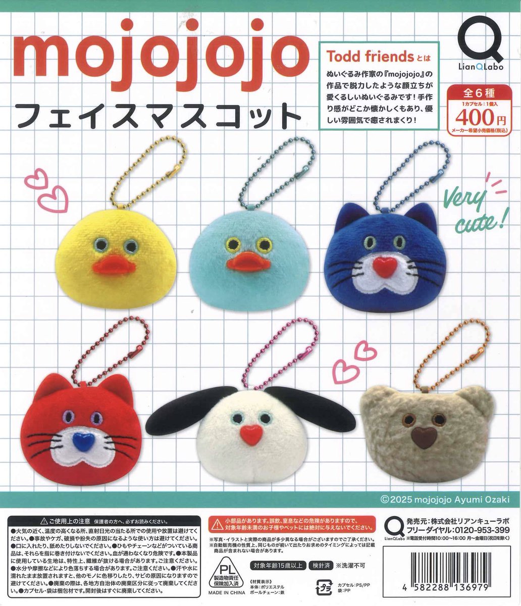 mojojojo ぬいぐるみ クリスマス