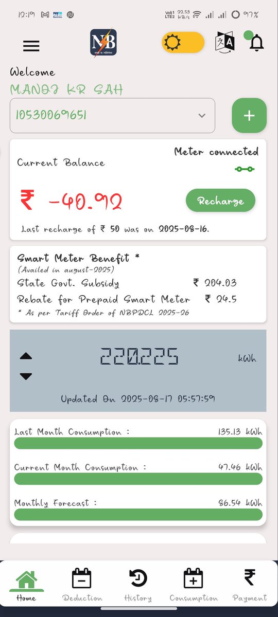 RiteshR58's tweet photo. @SEVA_NBPDCL @BiharEnergy @EnergyBihar @MinOfPower @IPRDBihar @SEVA_SBPDCL @SEVA_BSPTCL Hello nbpdcl my smart meter whose consumer number is 10530069651, in which a bill of 3128 units came in this month of August and my meter is still showing 220.225 kwh. Before the smart meter was installed, for about 10 months,the average was being updated every months 
Please https://t.co/8WqNJpkcGk